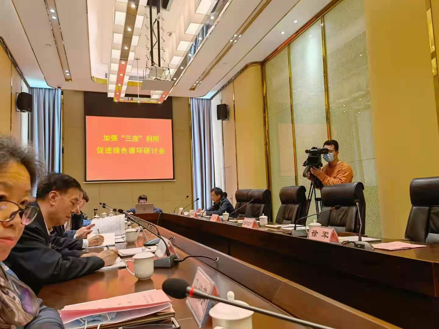 加强三废利用促进绿色循环研讨会在江苏睢宁举办