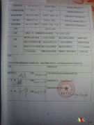 <b>江苏省特种设备检测合格报告</b>